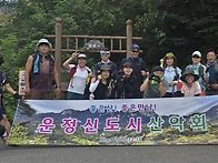 감악산 번개산행~~~