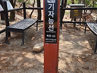 이말산 북한산 향로봉
