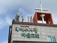 20240809 초등부 성경학교