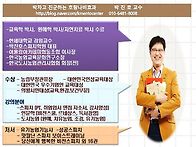 스피치강좌 박진호..