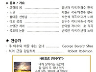 20250612_성광교회 시니어..
