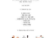 25.9.12- 찾아가는 마을음..