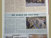 양천구파크골프협..