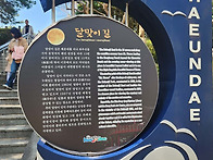 제 1449차 해운대 달맞이고..