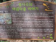 제 1453차 백양산 성지곡(..