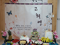 아빠 칠순 상차림