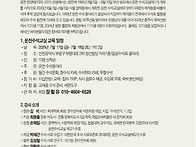 운천수석교실[제12기]수강생 모집