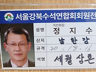 서울강북수석연합회 회원전 전시석2