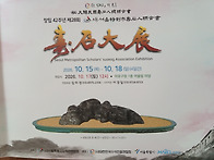 제28회 서울특별시수석인연합회 수석대전 ..