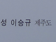 마법의 성