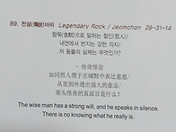 전설바위