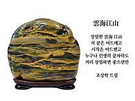 운해강산