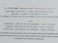 부지도(不知島)