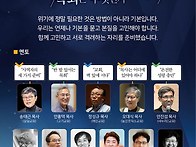 제13회 목회자 멘토링 컨..