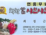26.06.17. 치악산 상초구..