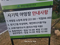 8월3일 밤골게곡 토요산행..