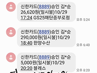 2021.10.29 매탄시장 장어집에서 모임