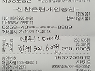 2021.10.29 매탄시장 장어집에서 모임