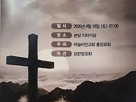제43회 장로부부조..