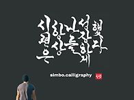 시련은