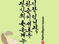당신을 깨우는 한 줄