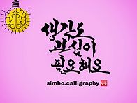 생각도 관심이 필요해요