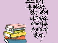 스스로가 통제할수 없는 ..