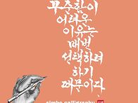 꾸준함이 어려운 이유는