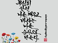 무심히 살던 나