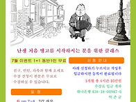 2026년 7월 난생처음 탱고..