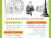 2026년 4월 라슘바 탱고 ..