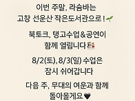 휴강 공지