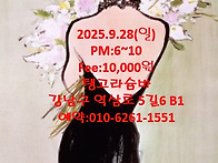 2025년 9월 라슘바 일요 ..