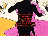 2025년 4월 라슘바 토요 ..