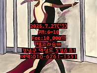 2025년 7월 라슘바 일요 ..