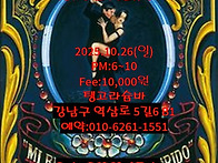 2025년 10월 라슘바 일요..