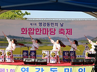 광주두드림난타 영강동민의..