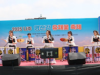 광주두드림난타 유채꽃축제..