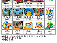 에어바운스/홈바운..