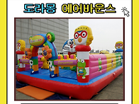 [자체제작 에어바..