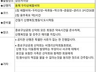 2026년 10월정기산..