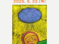 신경림 문학제 / 2025...
