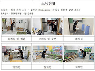26년 8월 14일 원내소독
