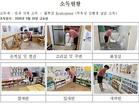 5월 29일 금요일 플루건 ..