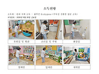 2026년 6월 26일 원내소독..