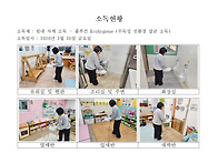2026년 3월20일 원내소독현..