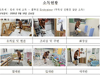 26년 9월 18일 원내소독 ..