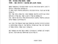 제21회옥구미술대..