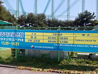 2026년도 염주파크골프장 ..