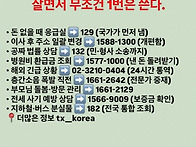살며 필요한 전화..